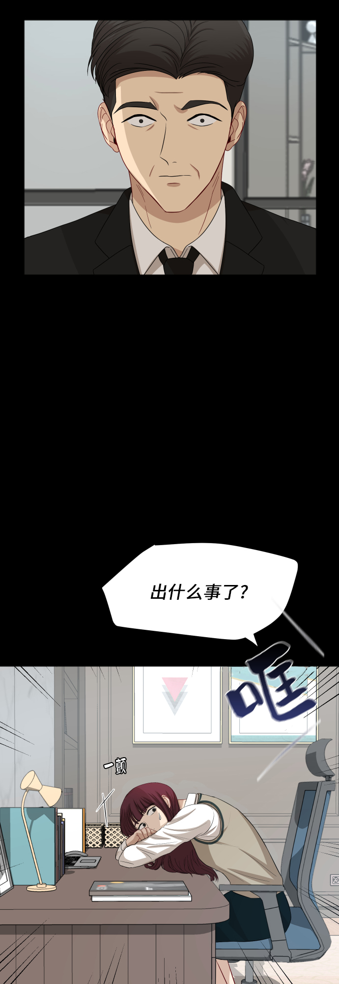 [第85话] 突如其来的访问8