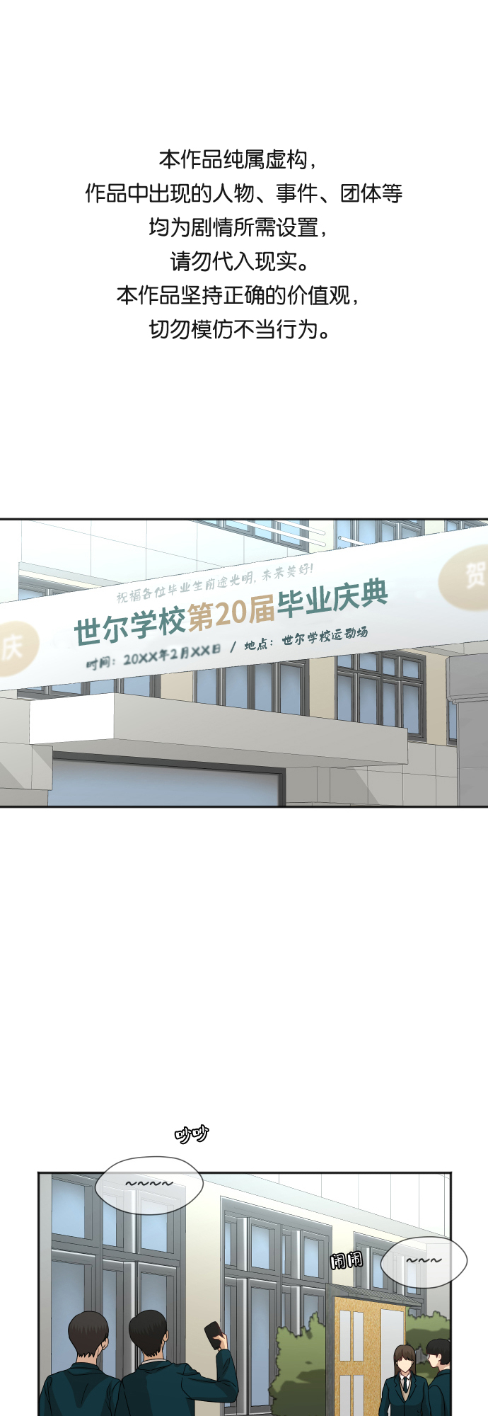[第90话] 最终话0