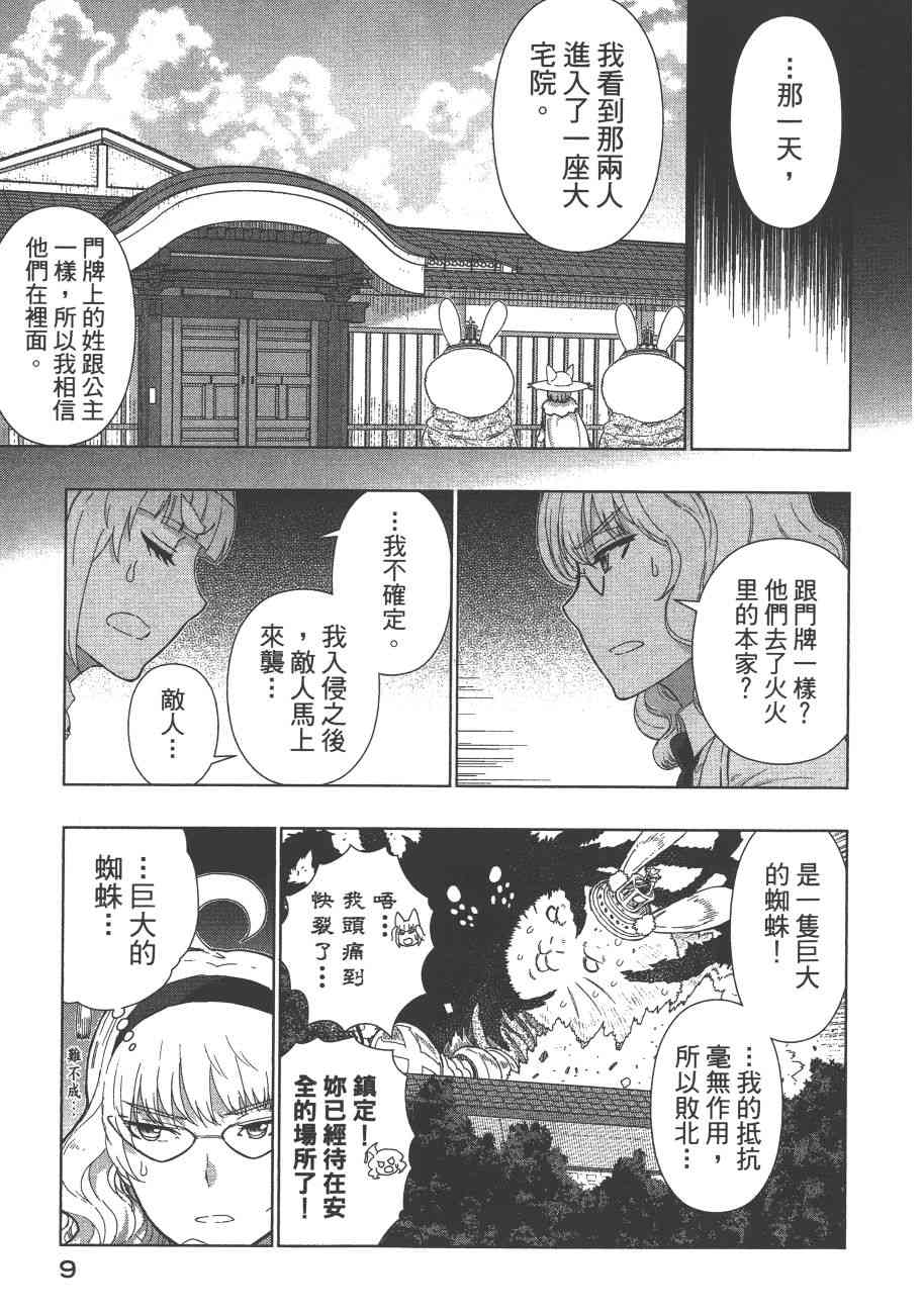 9卷11