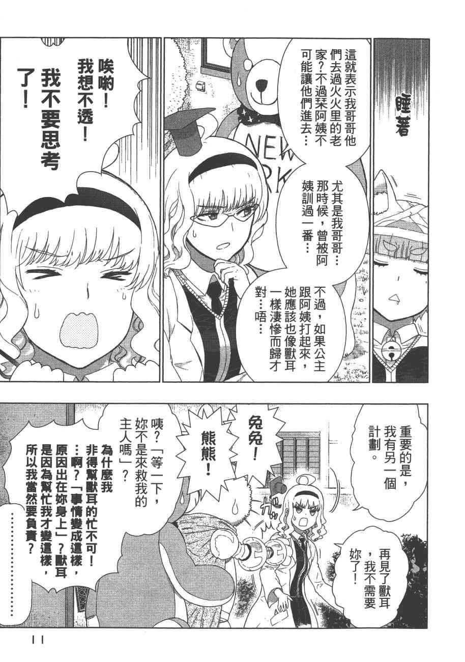 9卷13