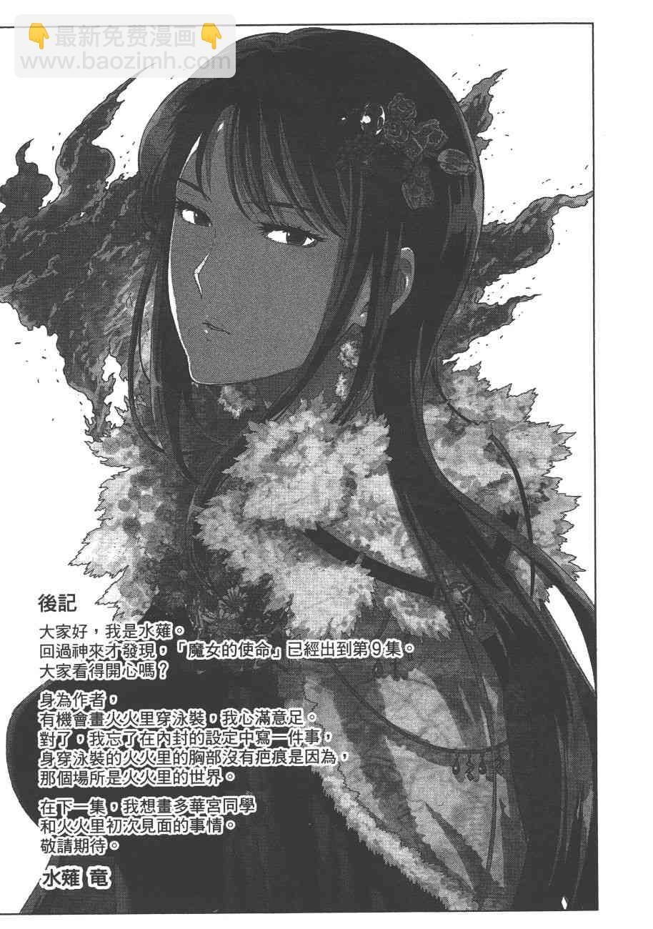 9卷207
