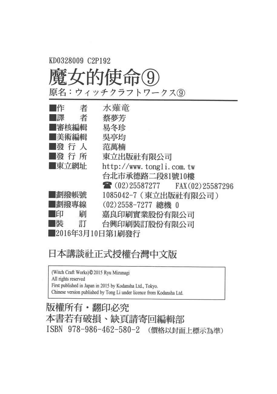9卷208
