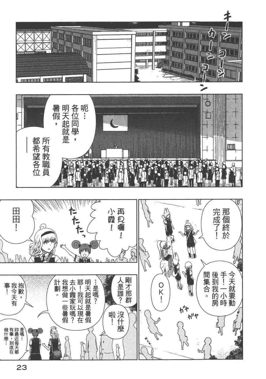 9卷25