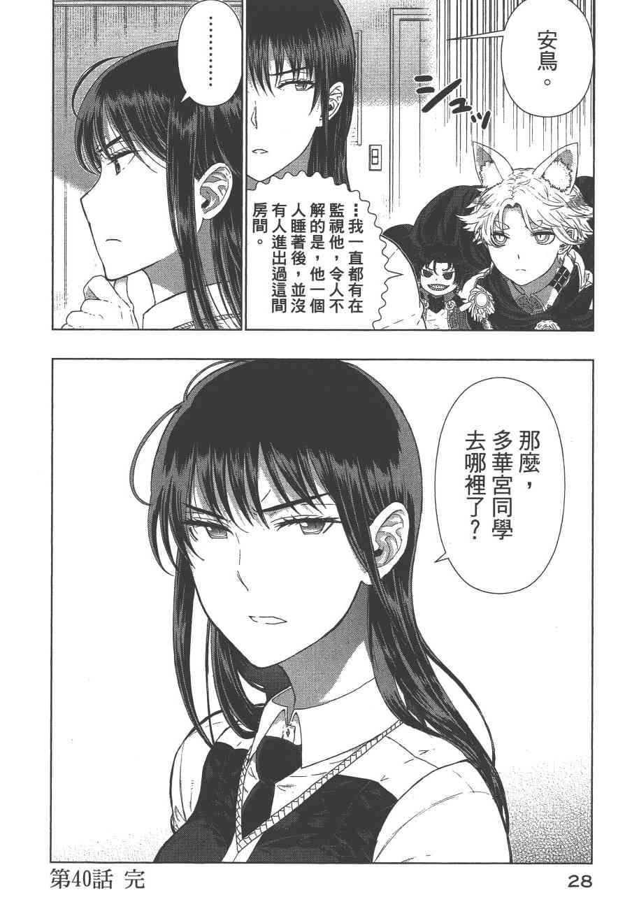 9卷30