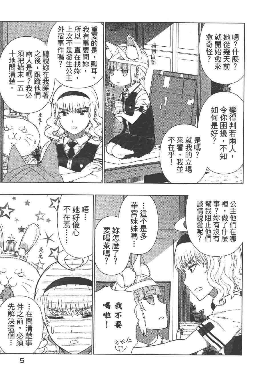 9卷7