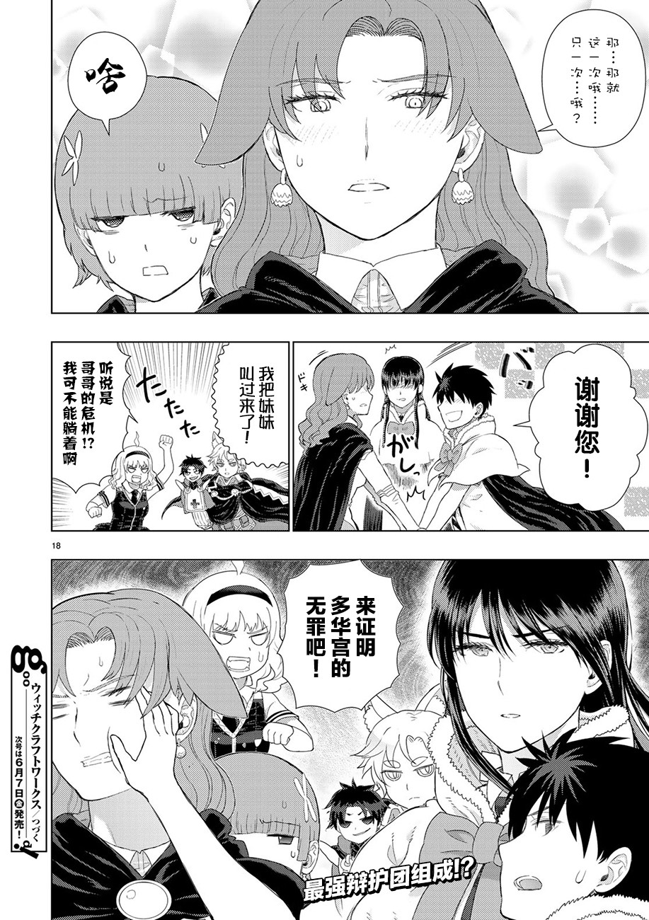 73话18