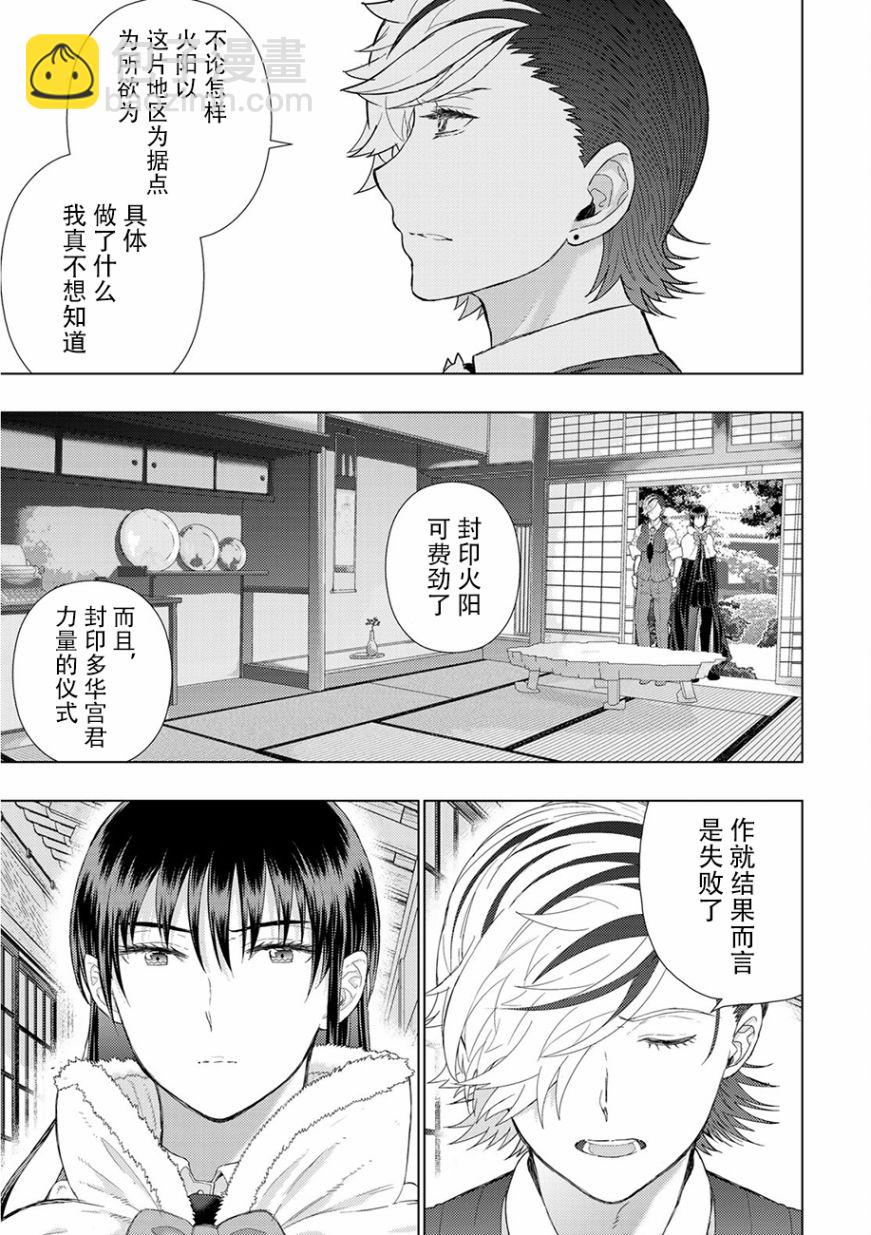 88话12