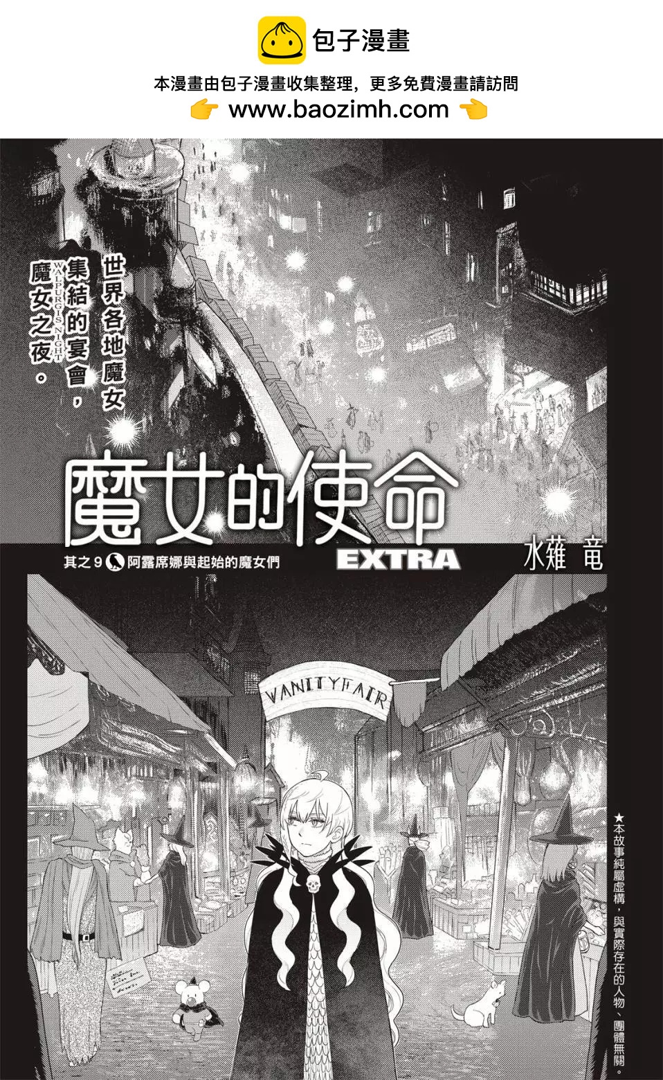 EXTRA09话1