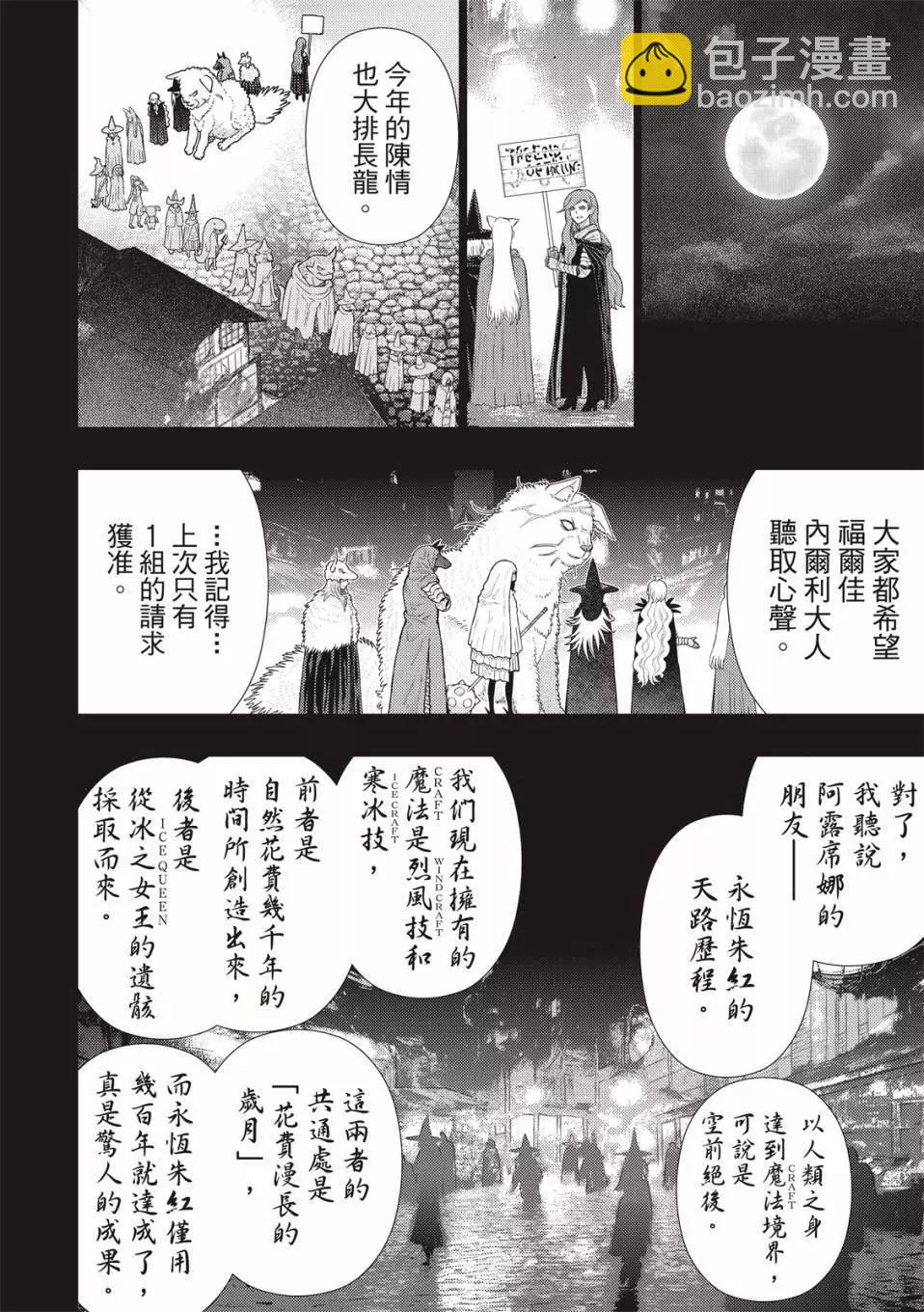 EXTRA09话4