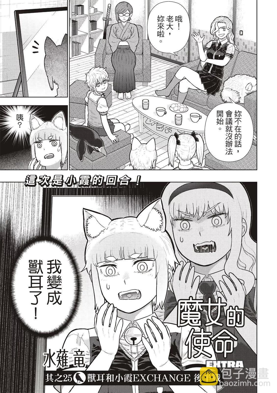 EXTRA252