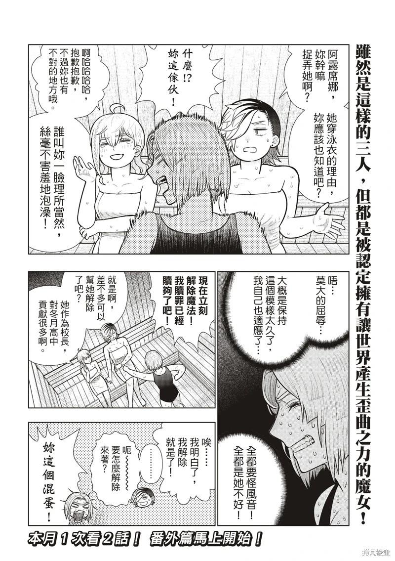 EXTRA番外篇0