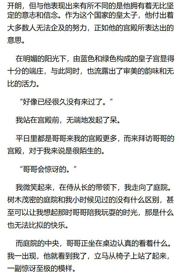 第73章3
