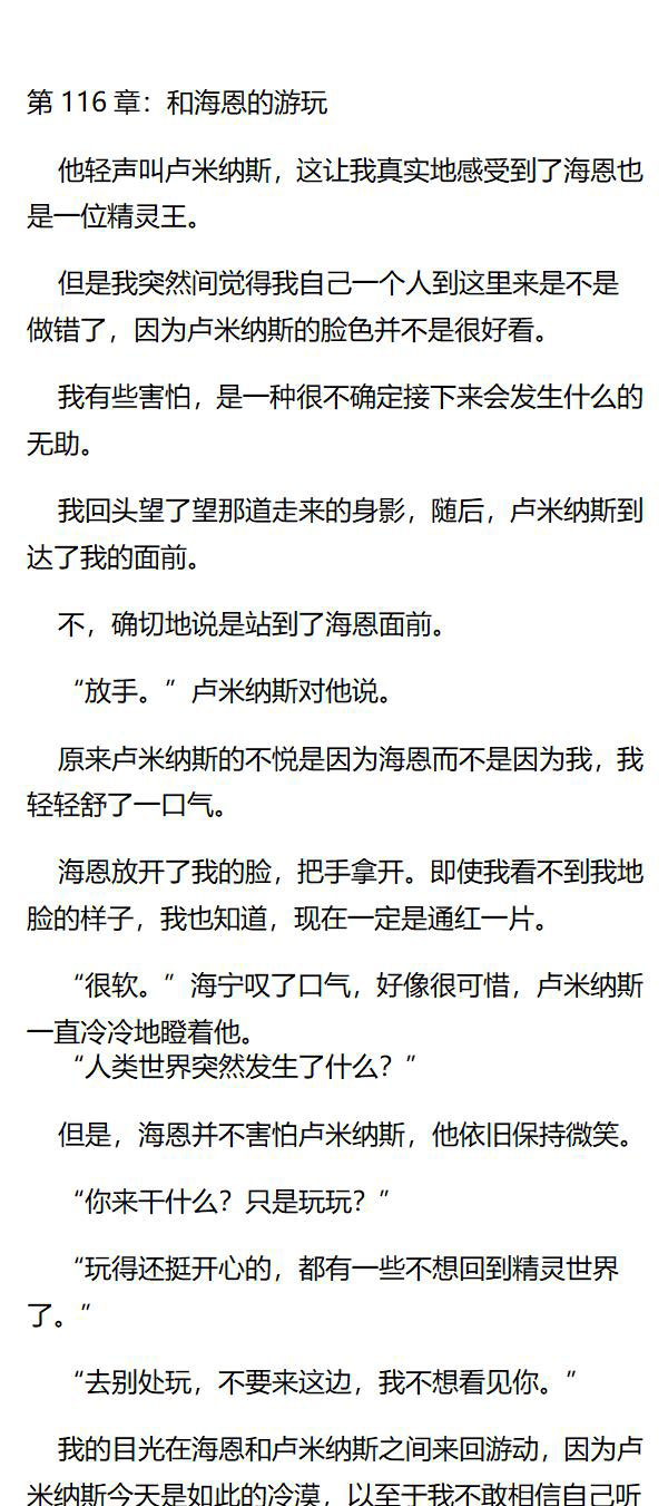 第116章0
