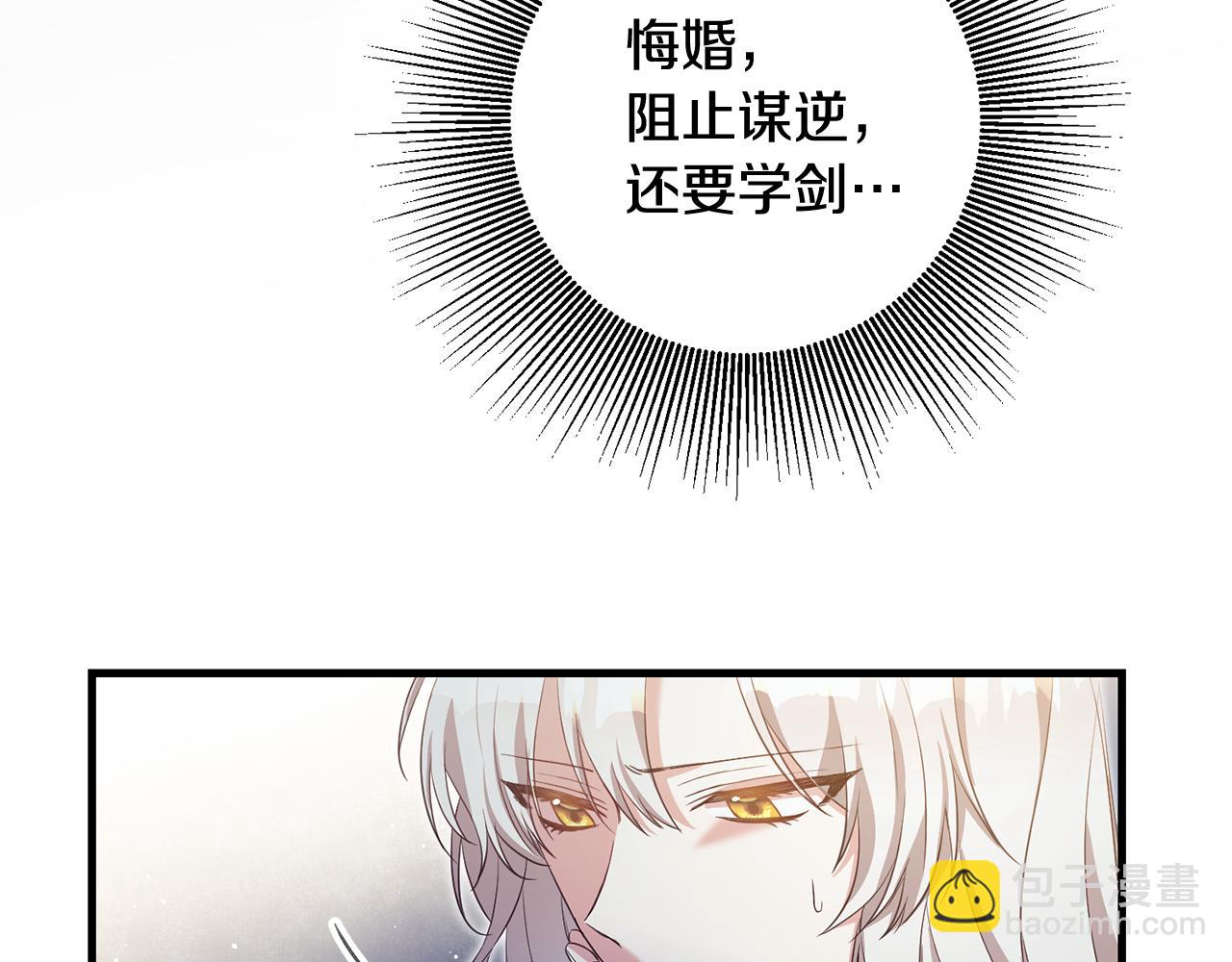 第2话 可怜的莱西安129