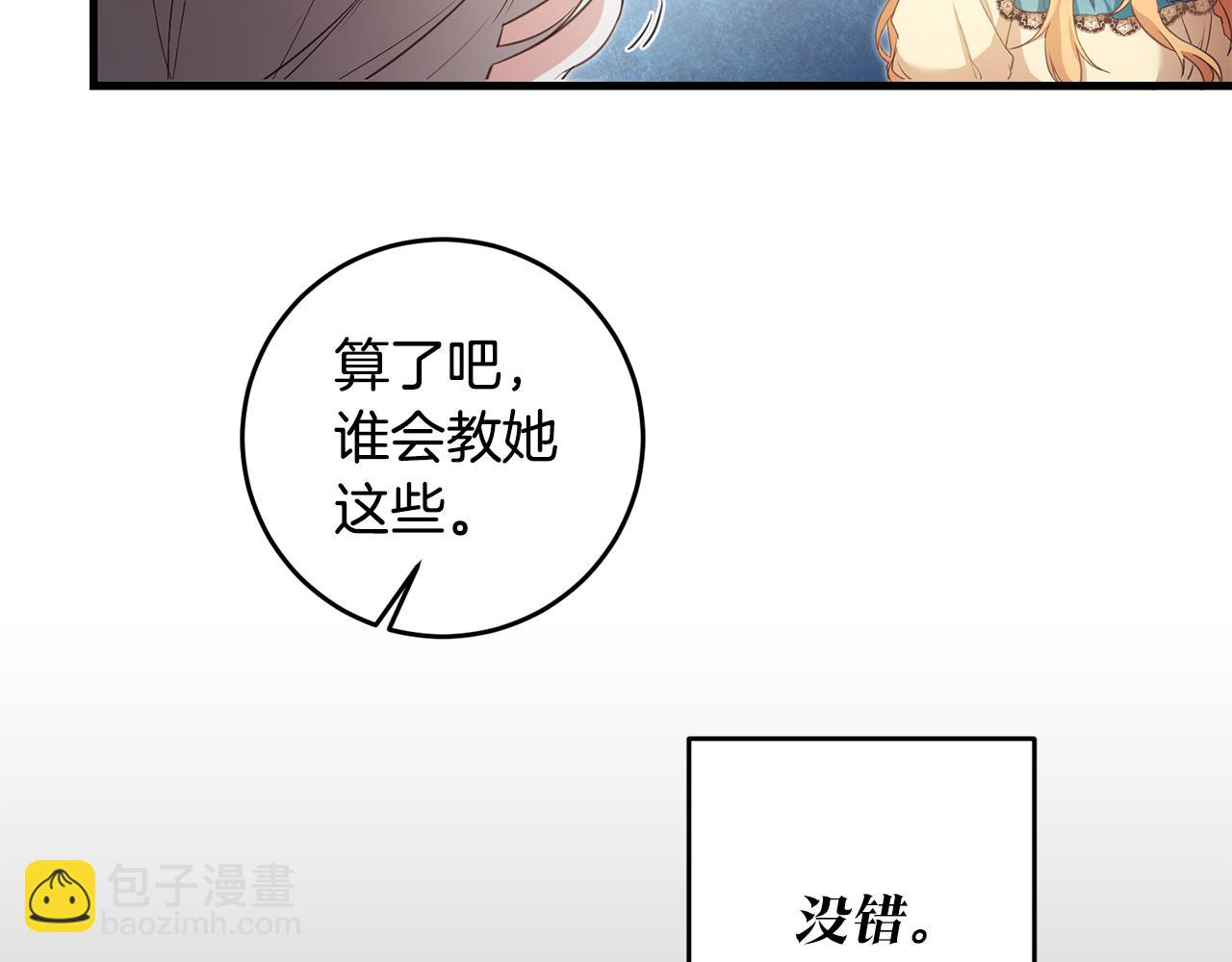 第2话 可怜的莱西安35