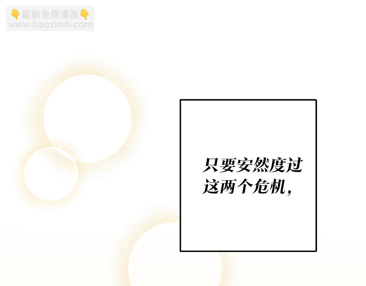 第2话 可怜的莱西安76