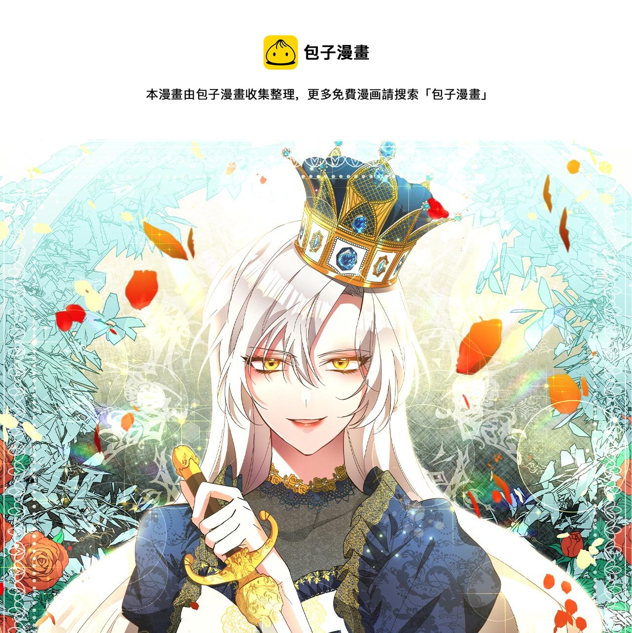 第3话 路见不平！0