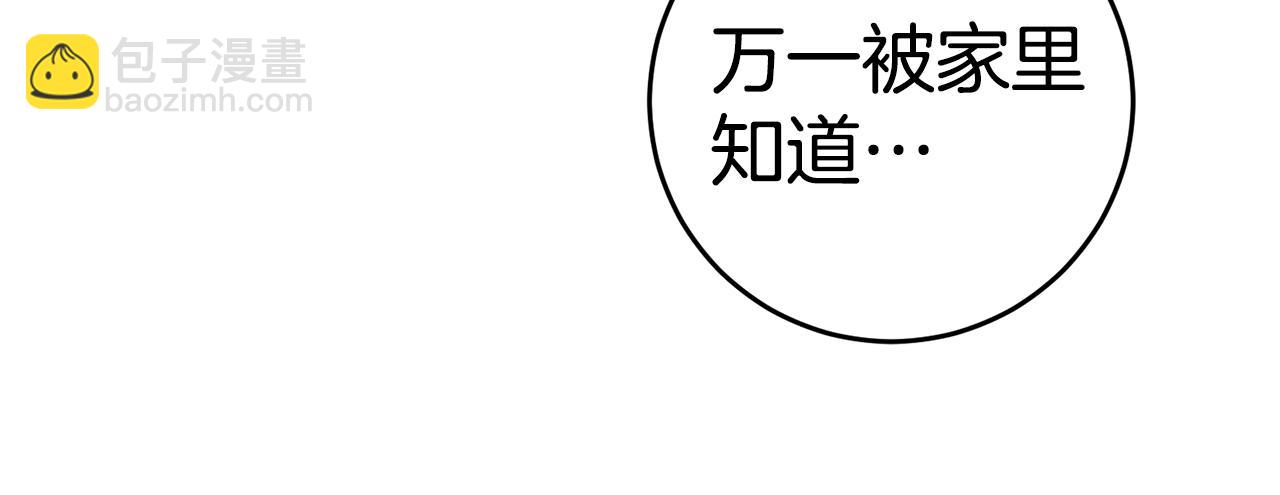 第3话 路见不平！101