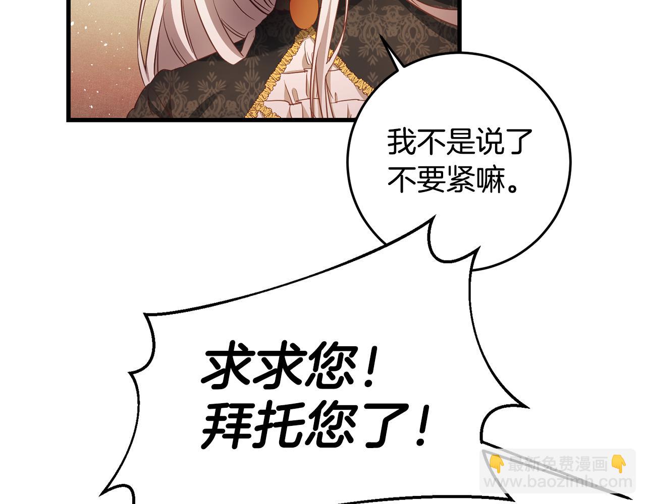 第3话 路见不平！103