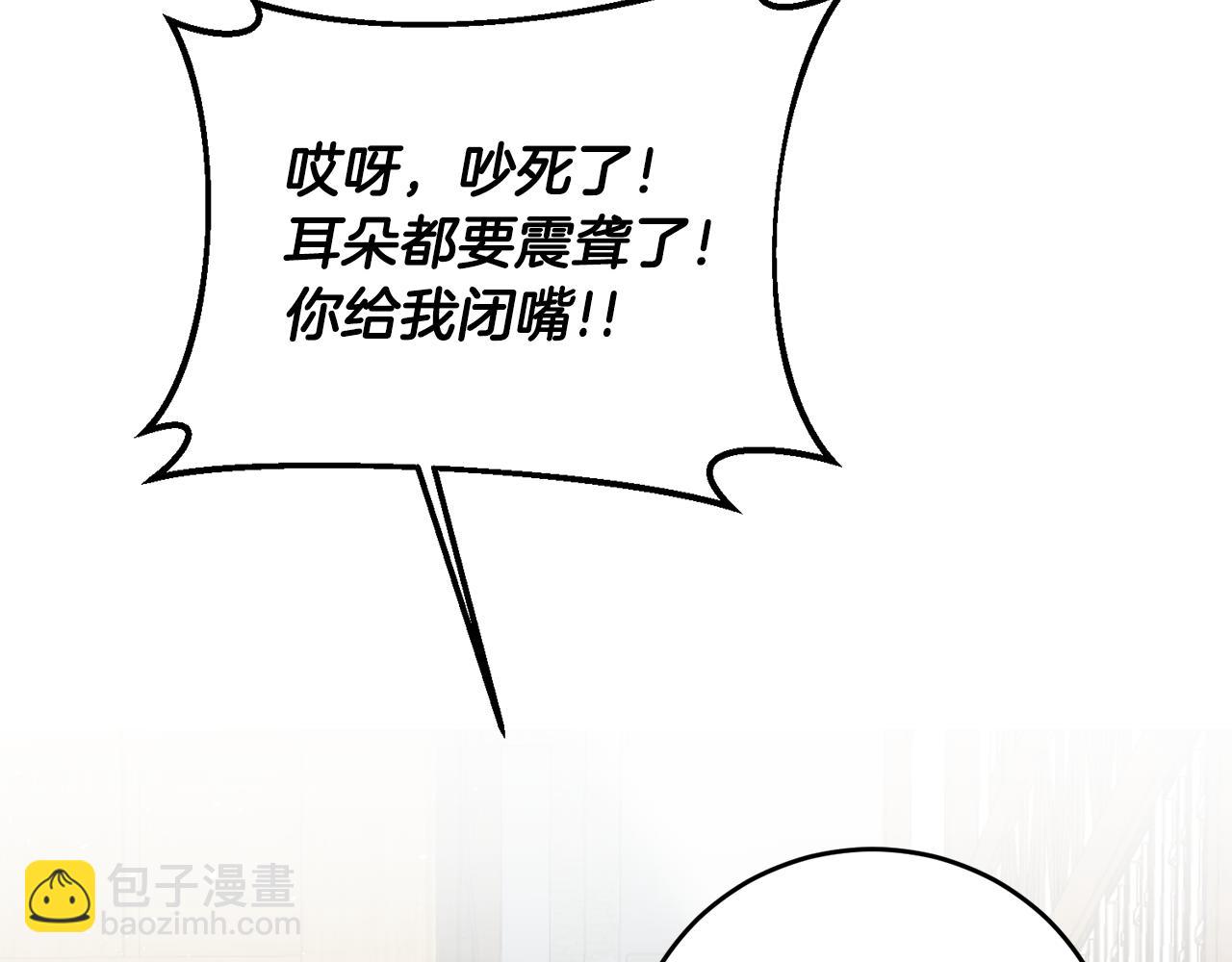第3话 路见不平！110
