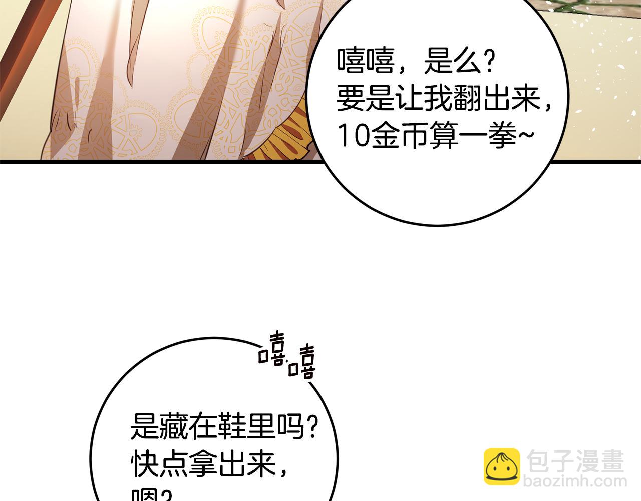 第3话 路见不平！113