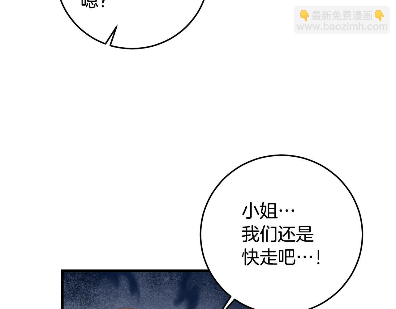 第3话 路见不平！114