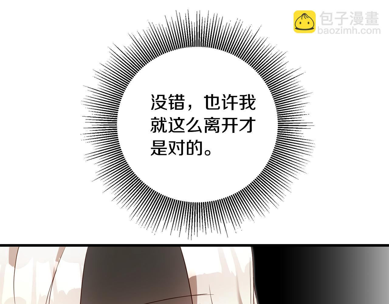 第3话 路见不平！117