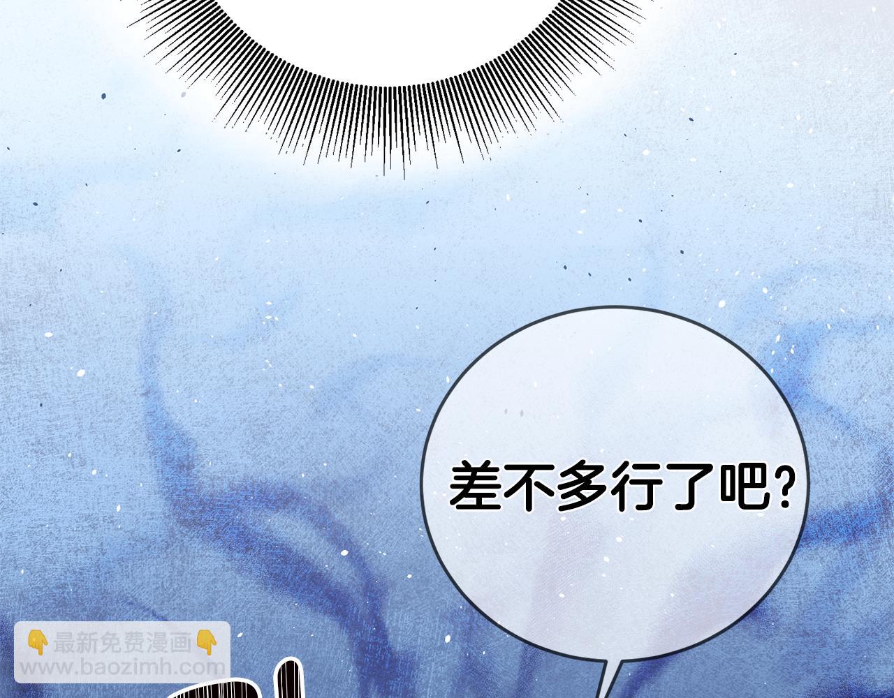 第3话 路见不平！120
