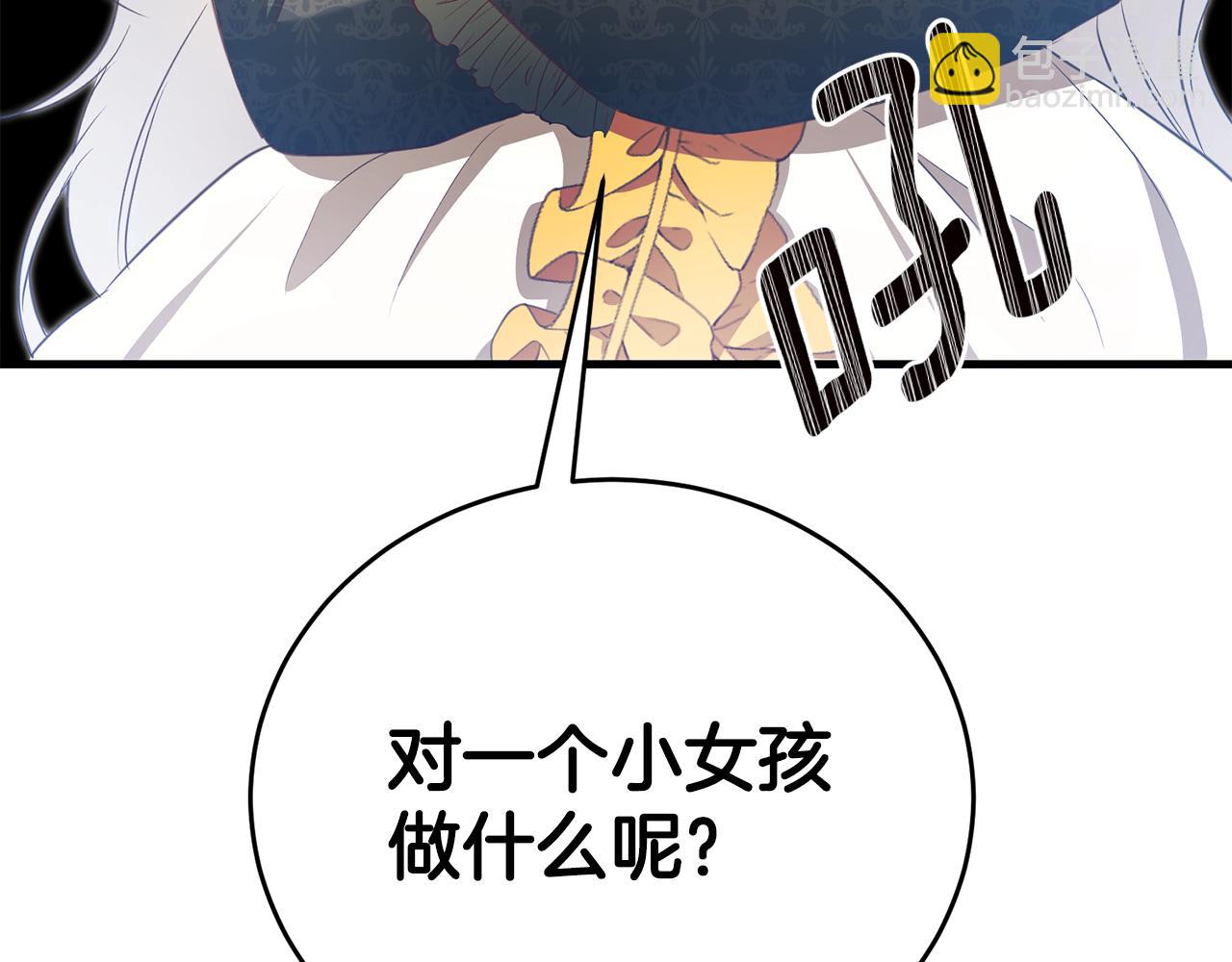 第3话 路见不平！123