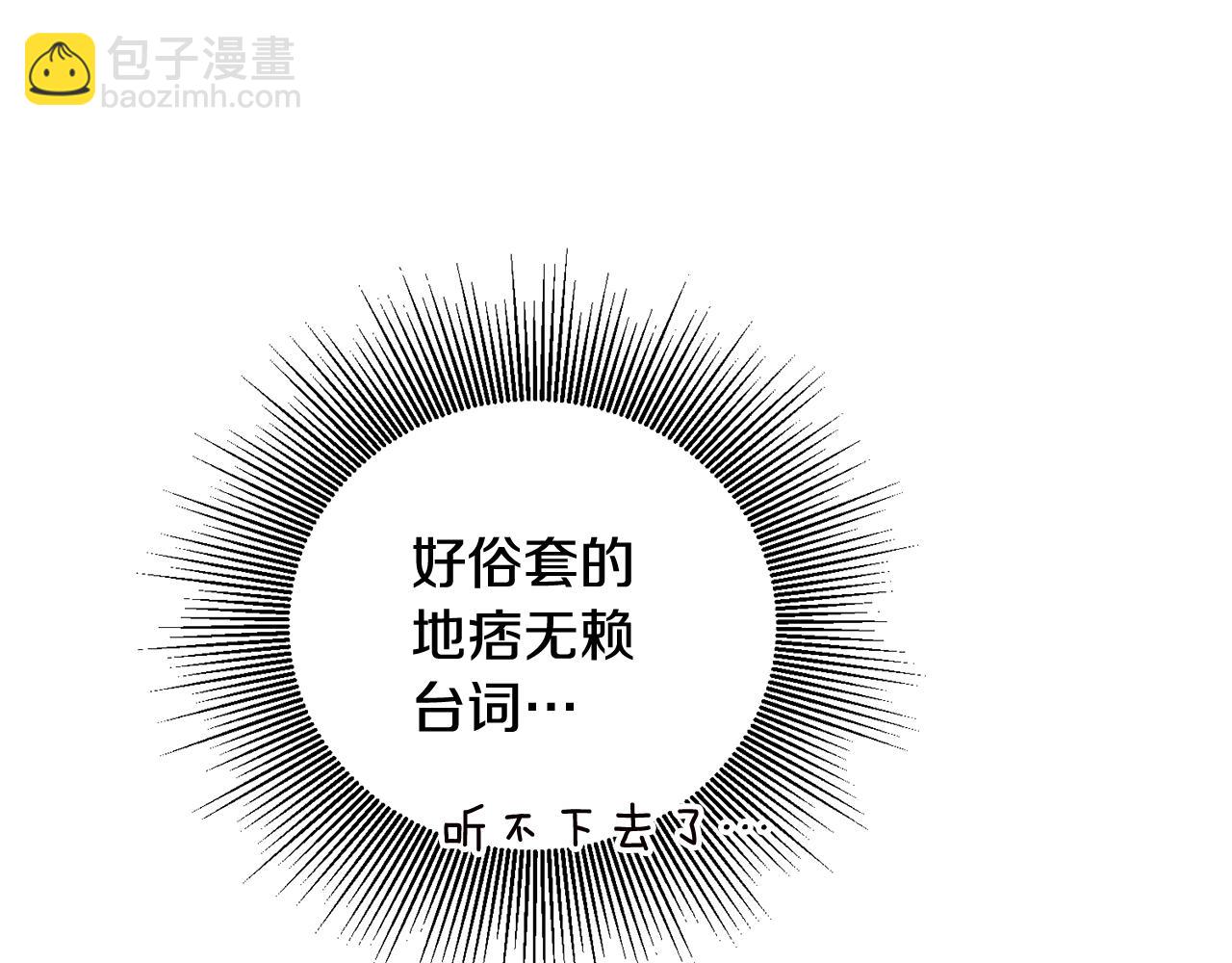 第3话 路见不平！132