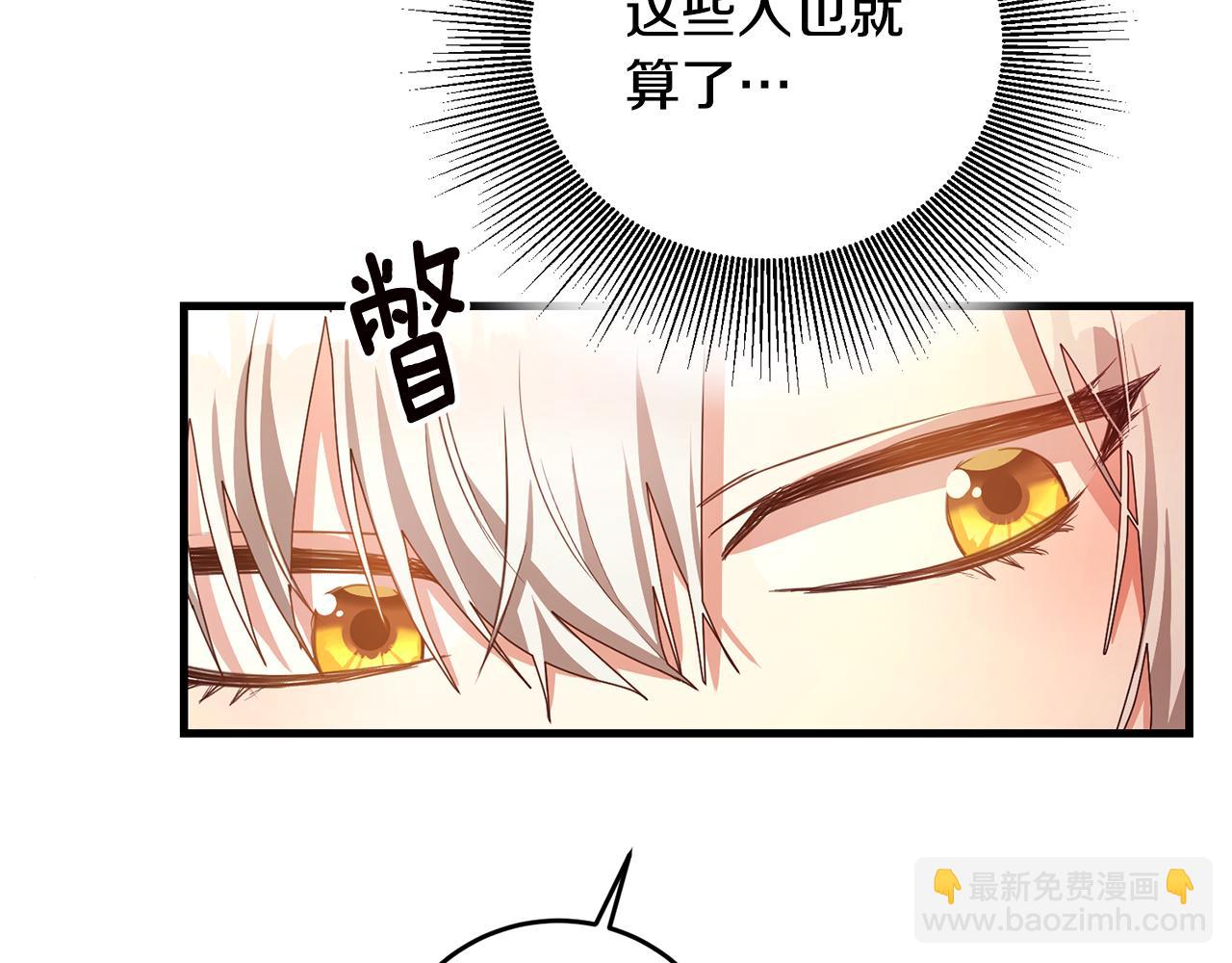 第3话 路见不平！135