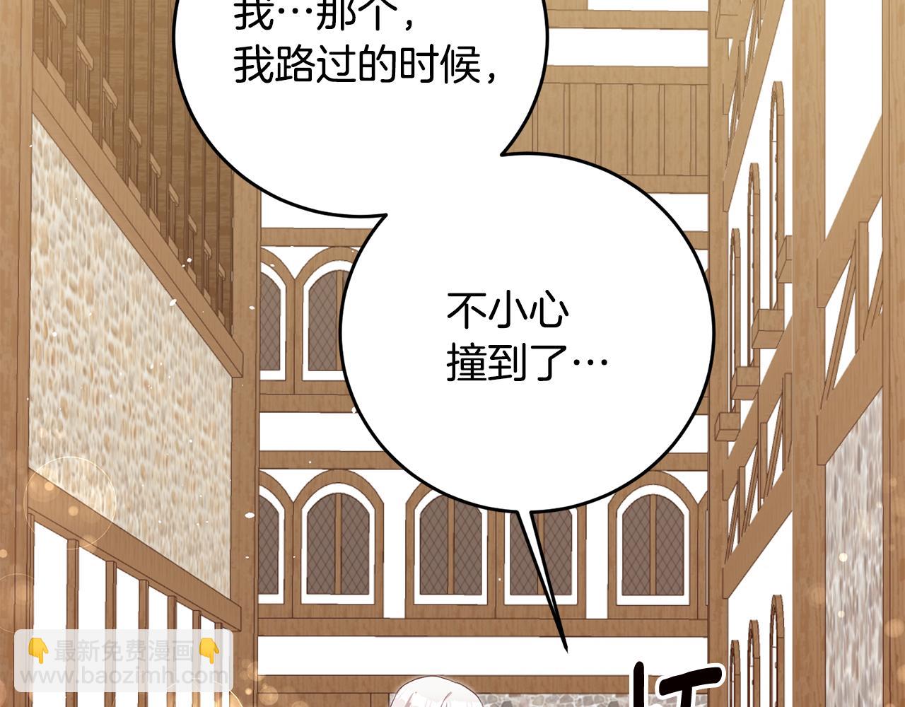 第3话 路见不平！139