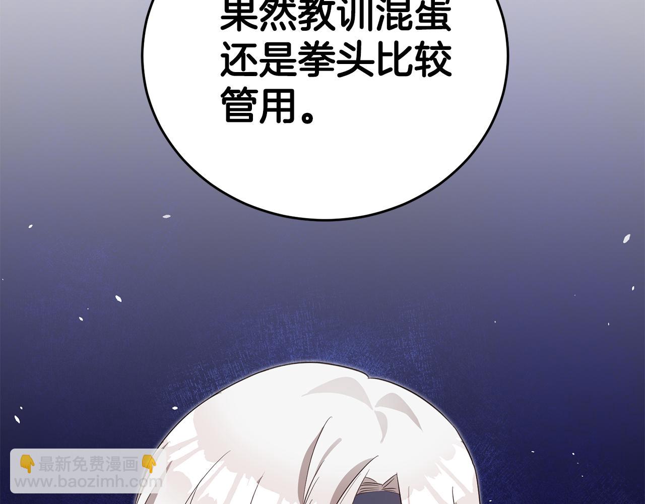 第3话 路见不平！145