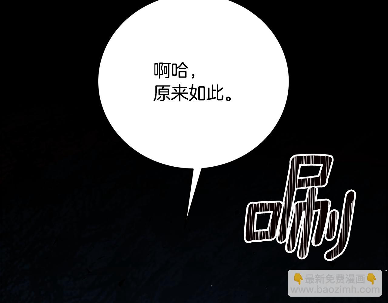第3话 路见不平！201