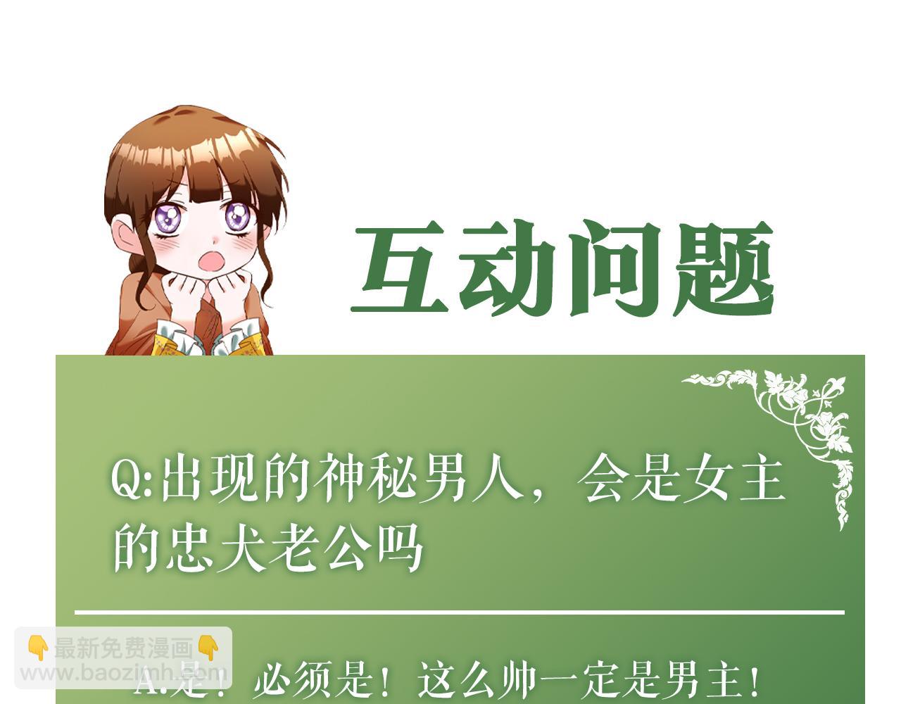 第3话 路见不平！223