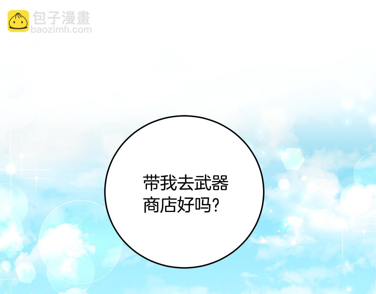 第3话 路见不平！78