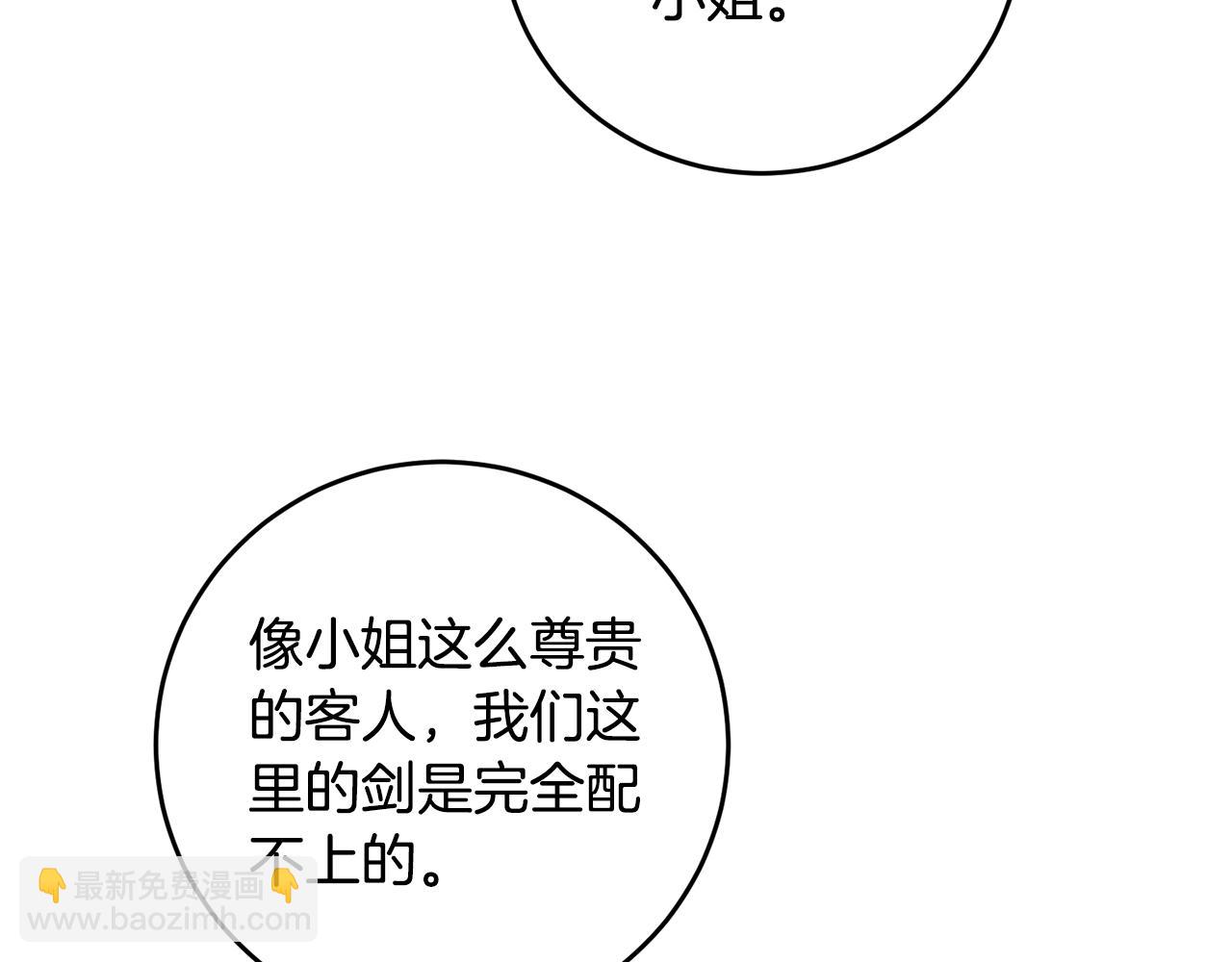 第3话 路见不平！81