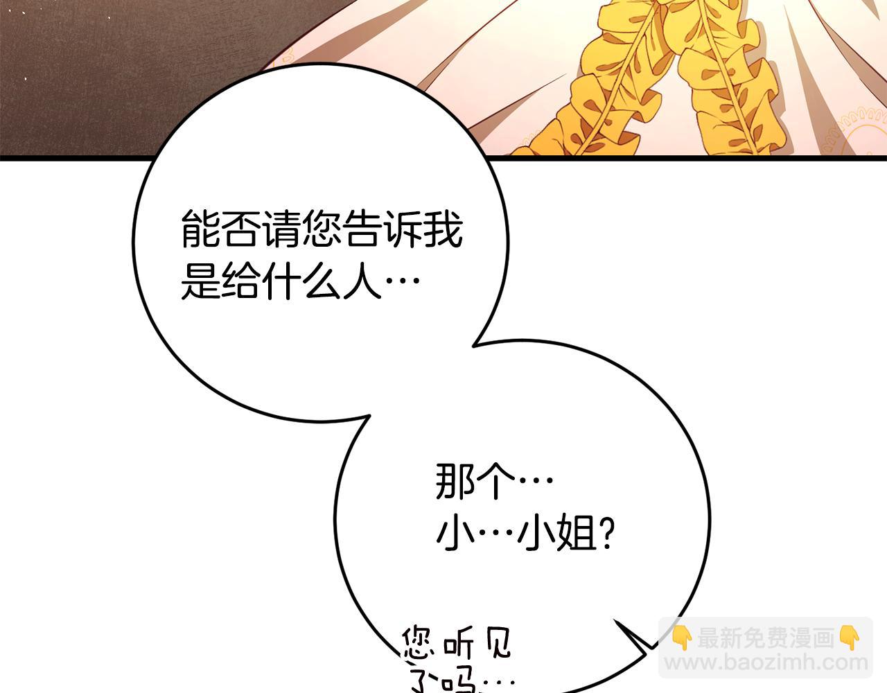 第3话 路见不平！84