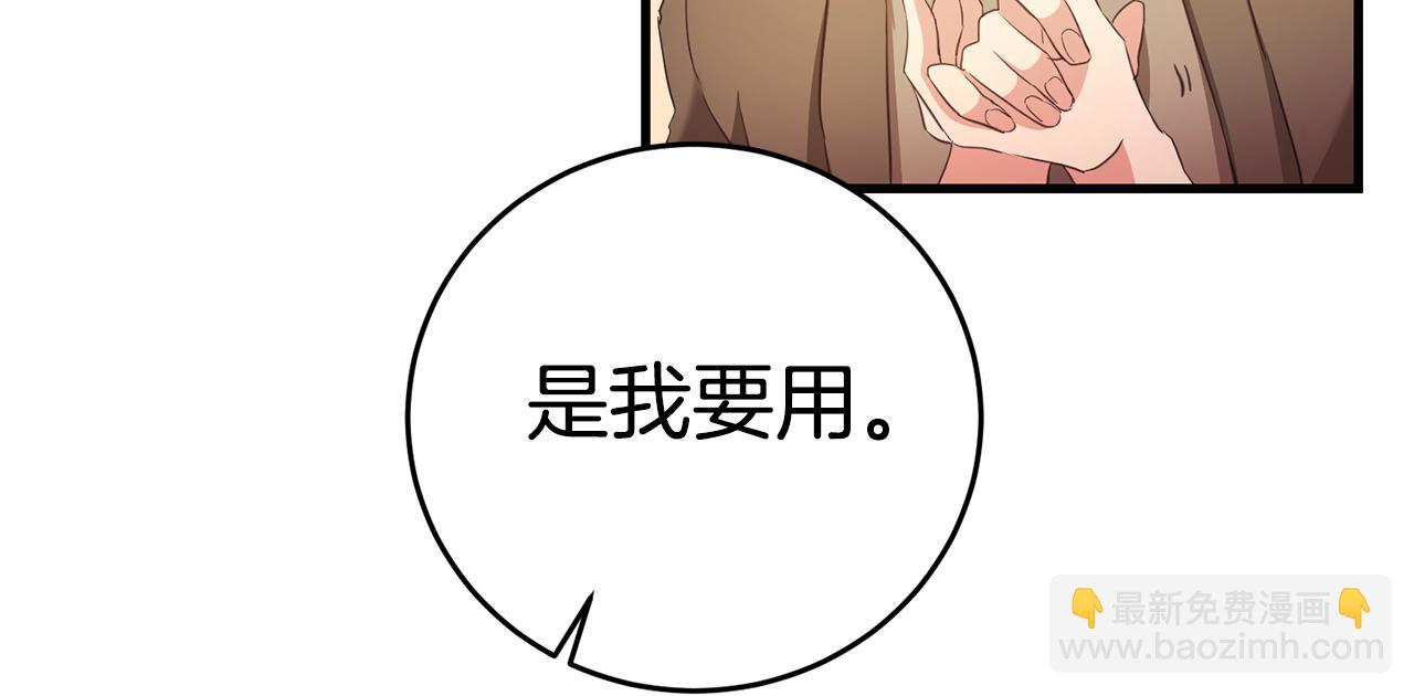 第3话 路见不平！88