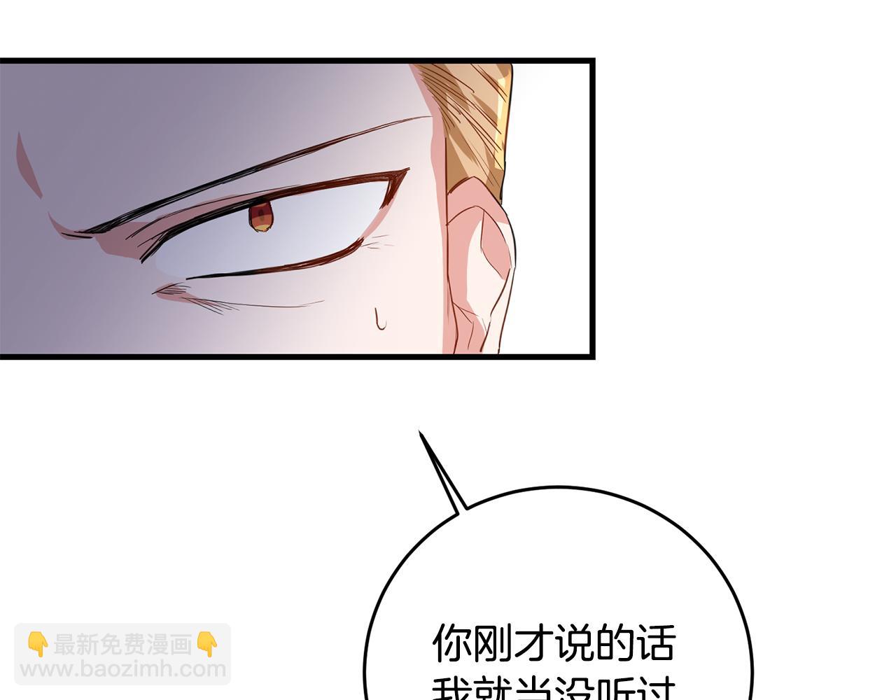 第4话 拒绝结婚！104