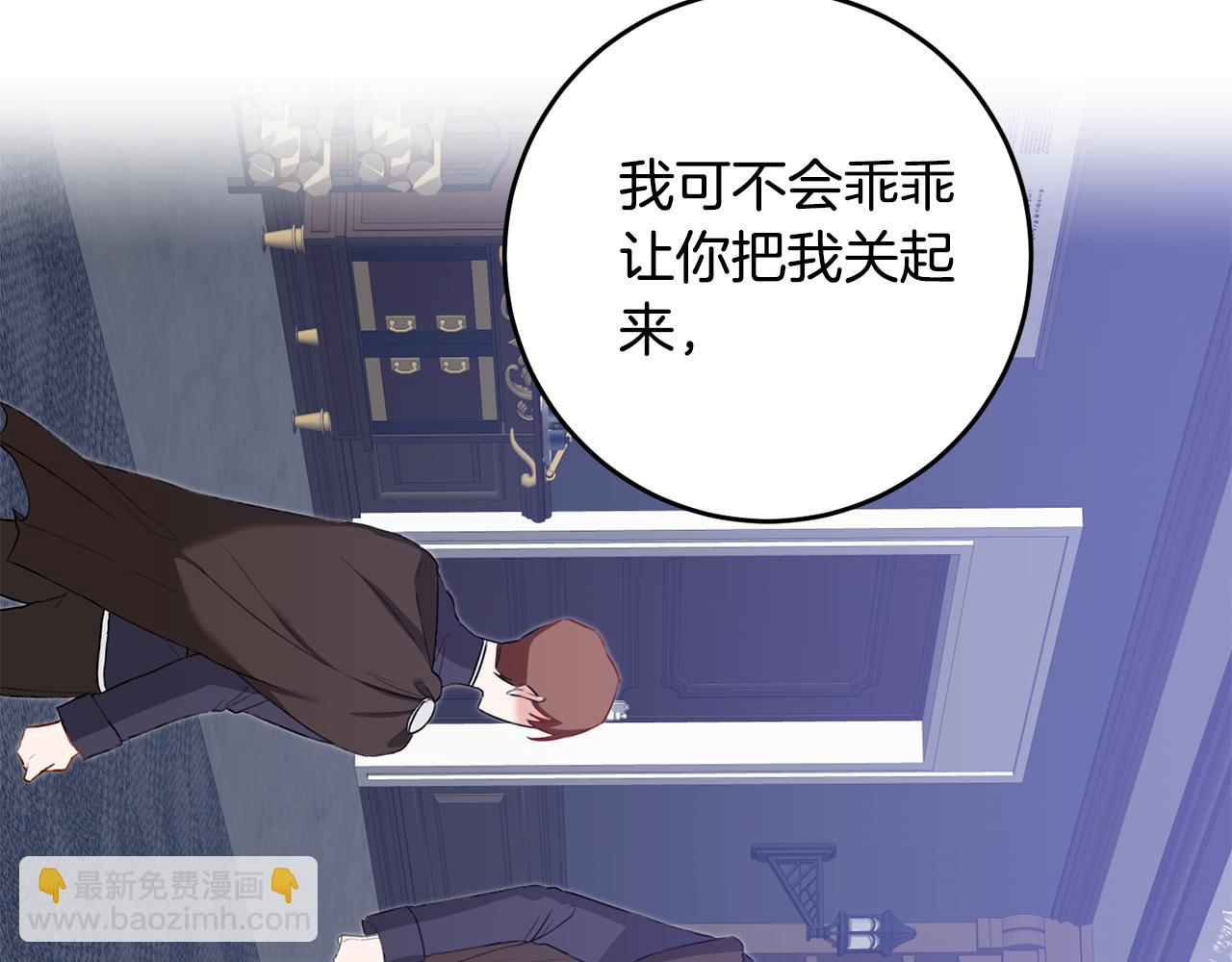 第4话 拒绝结婚！149