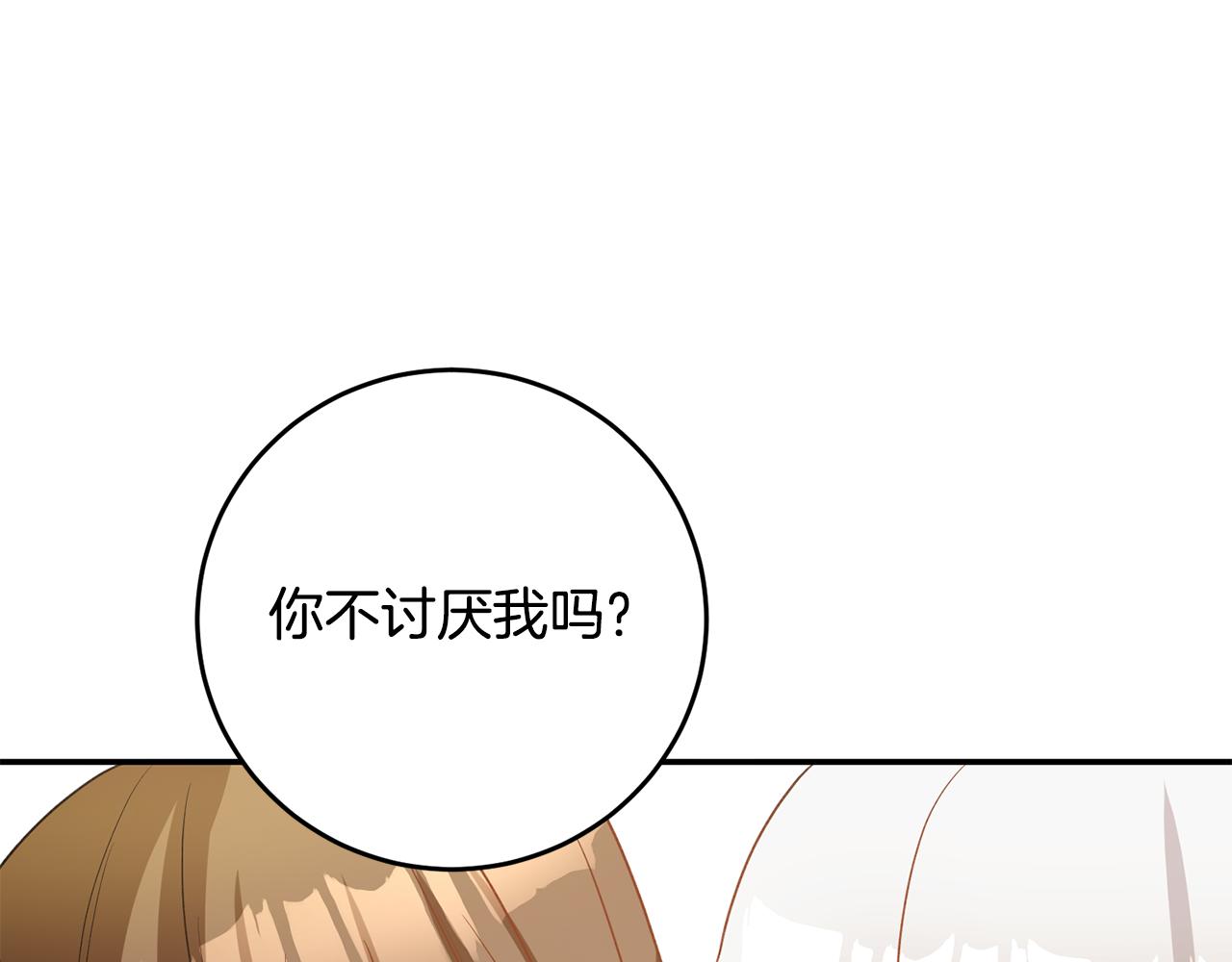 第4话 拒绝结婚！207