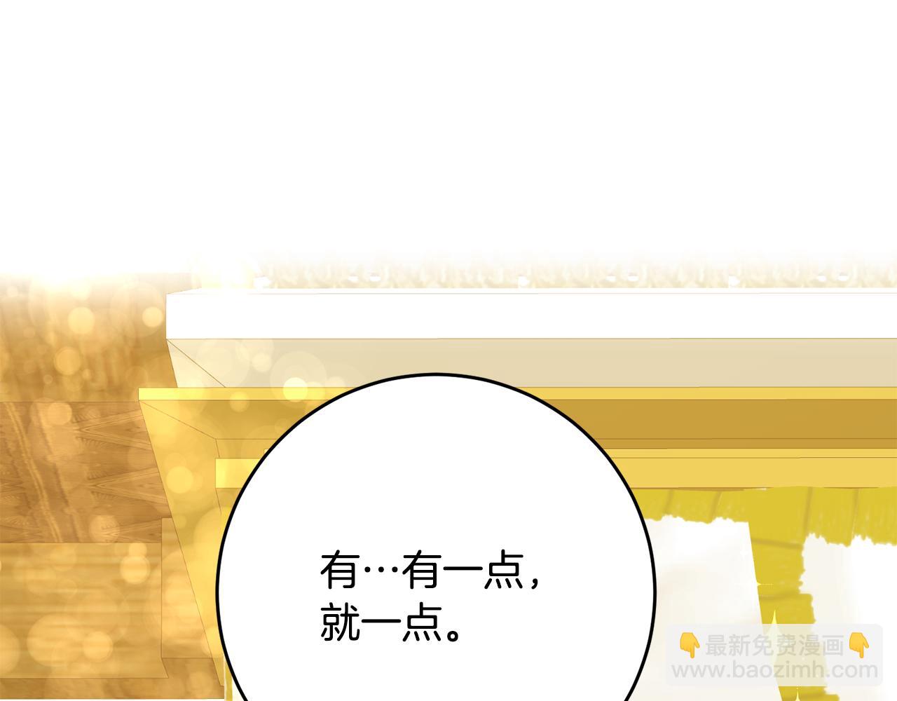 第4话 拒绝结婚！209