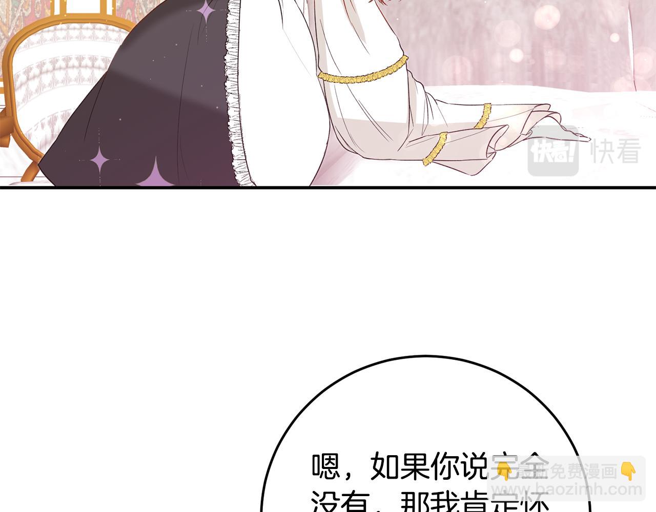 第4话 拒绝结婚！211