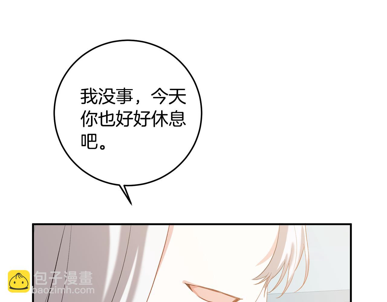 第4话 拒绝结婚！239