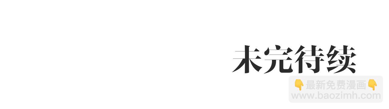 第4话 拒绝结婚！245