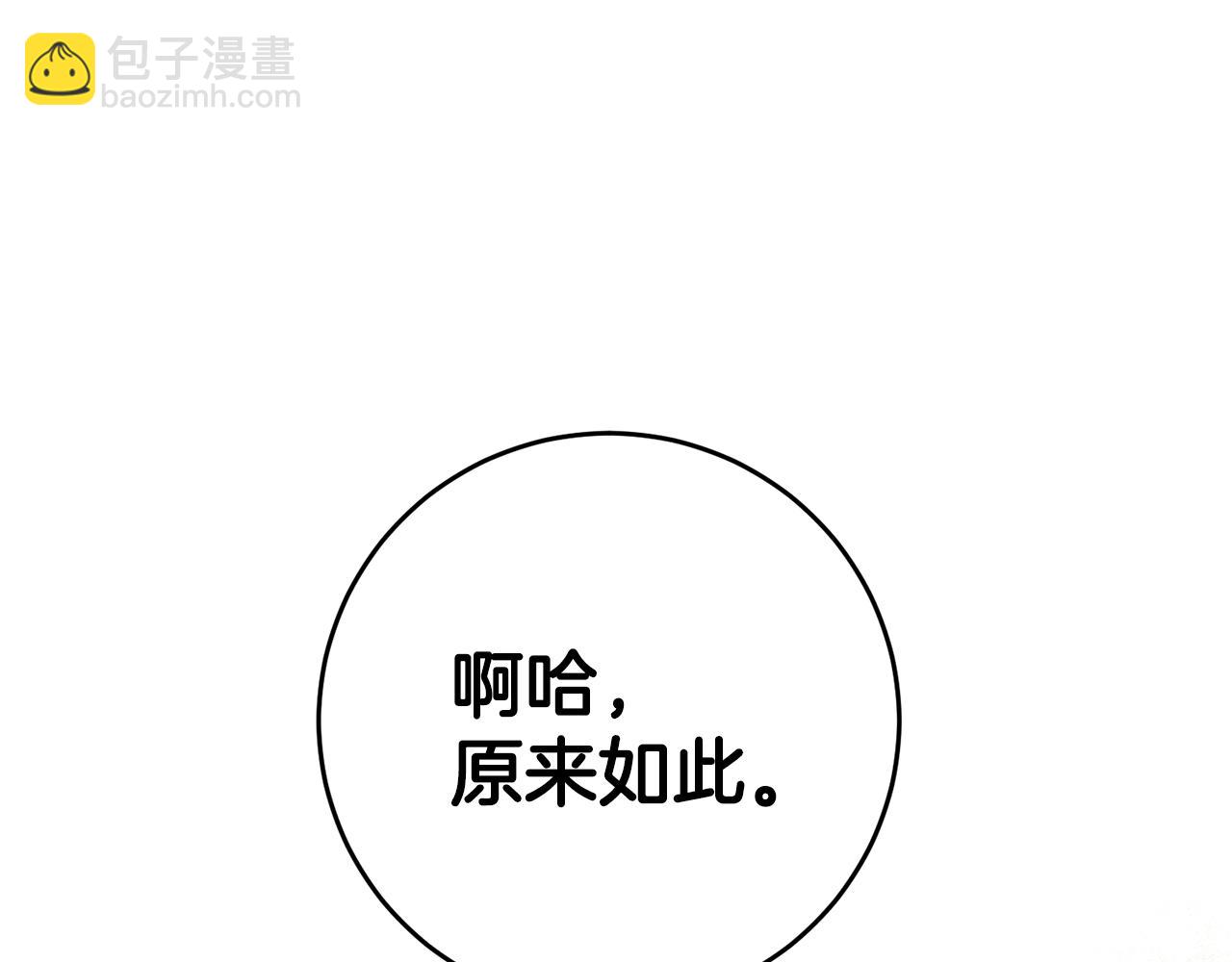 第4话 拒绝结婚！4