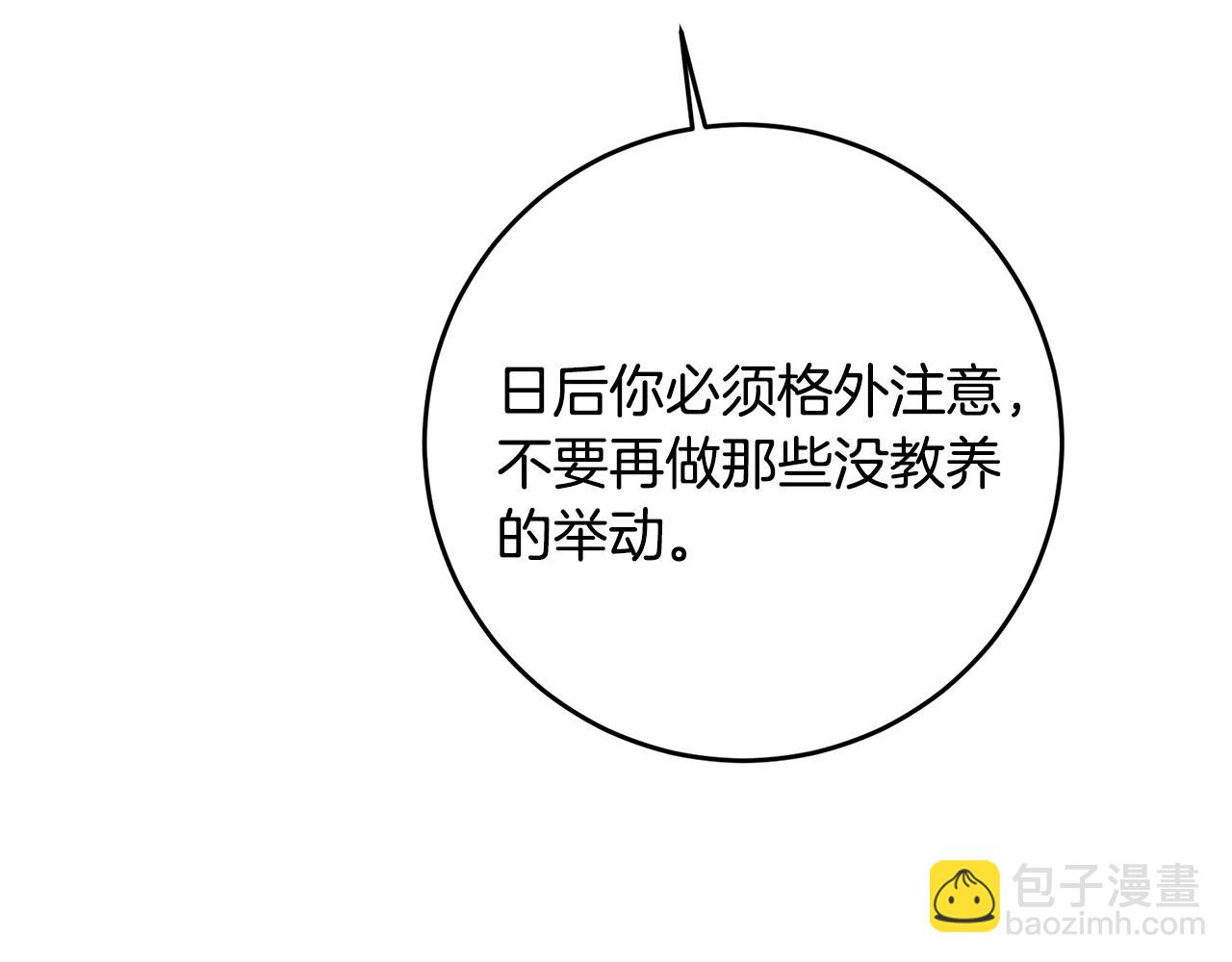 第4话 拒绝结婚！49