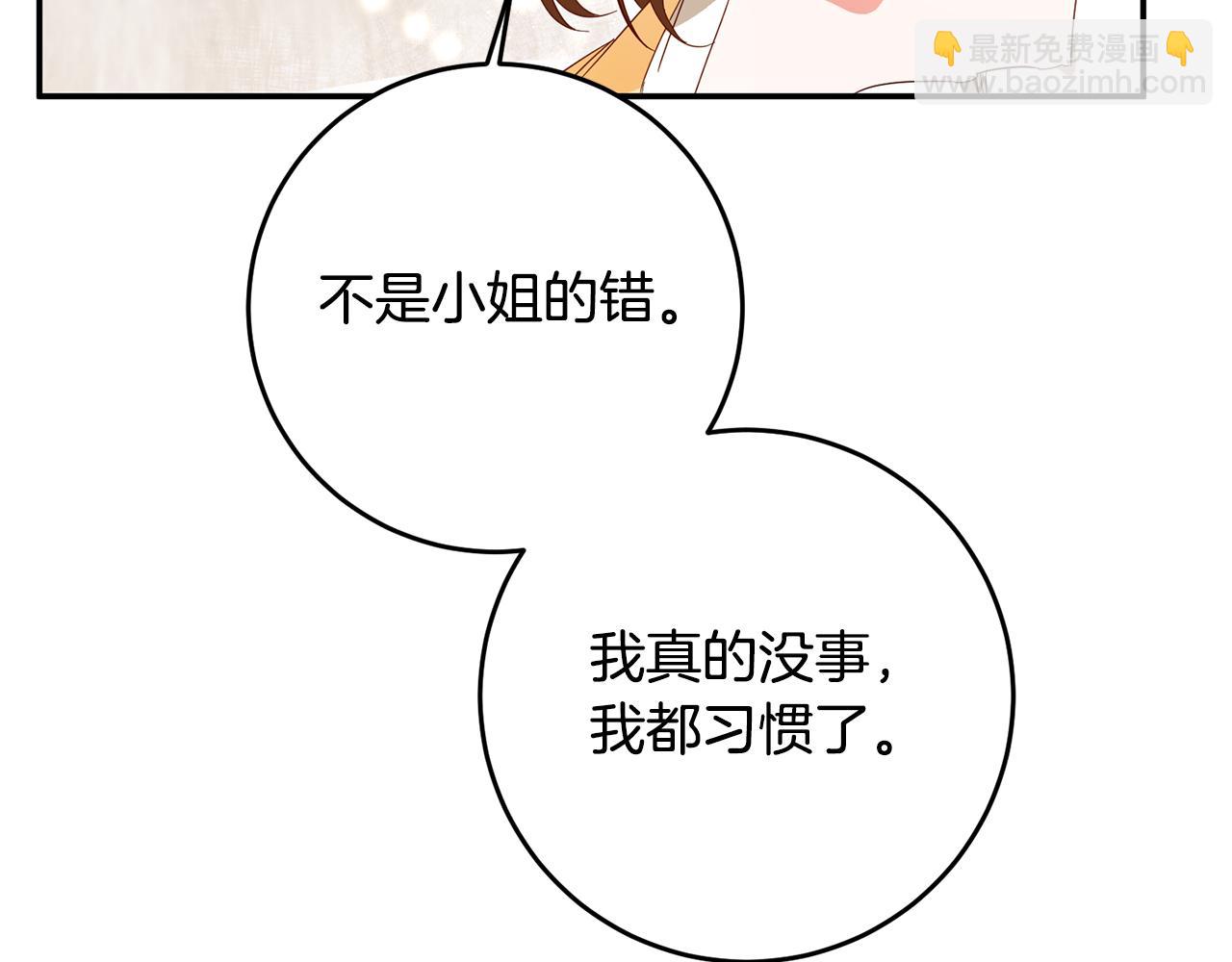 第6话 我一定会好好保护你143