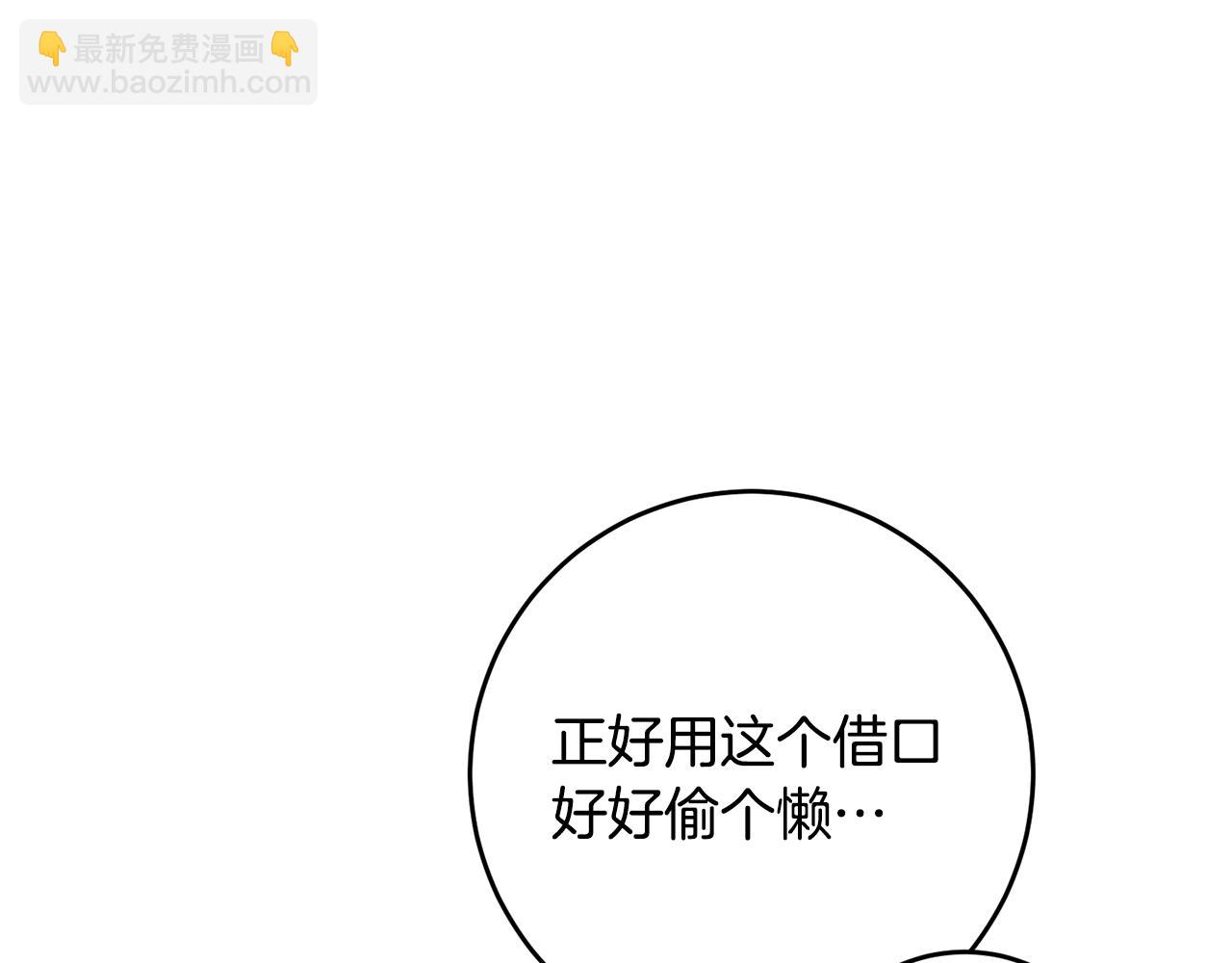 第6话 我一定会好好保护你178